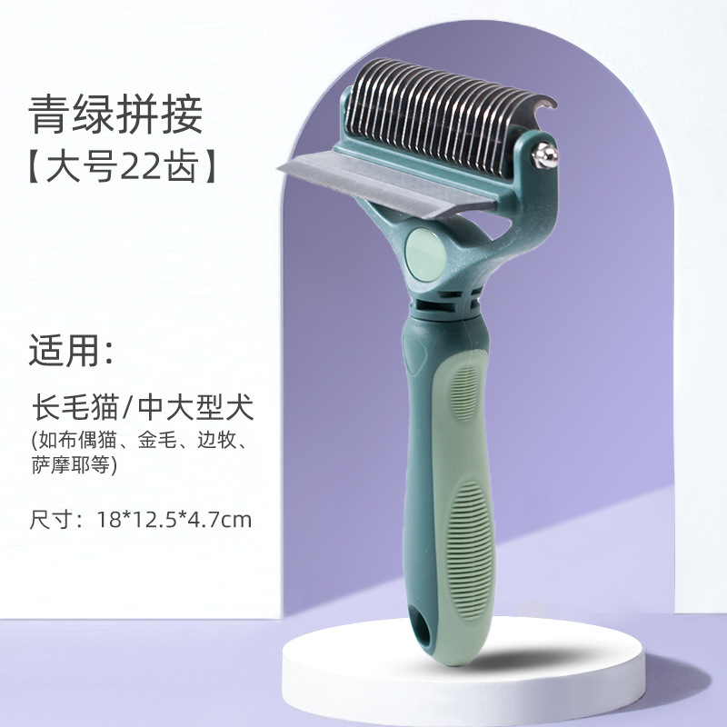 녹색 겸용 제모빗 [대형]