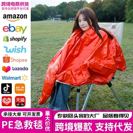 其他救生器材;防潮/野餐垫;其他户外用品