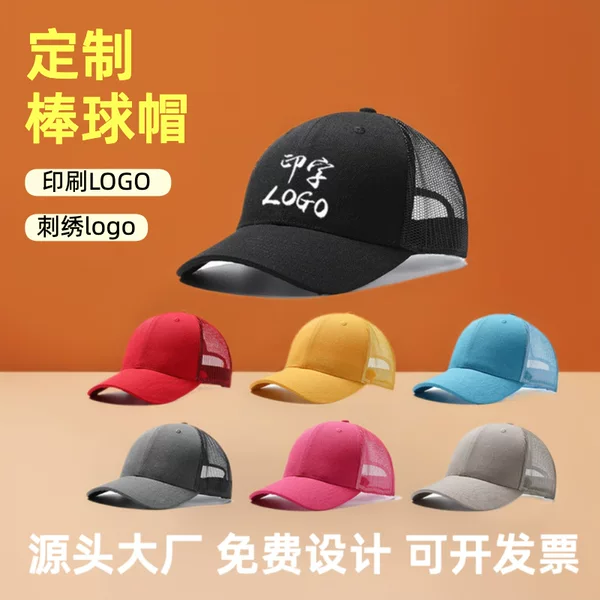 New Style Hats, Cross-Border Hot-Selling Embroidered Baseball Caps, Popular Foreign Trade Items, In-Stock Protective Sunshade Hats for Men and Women