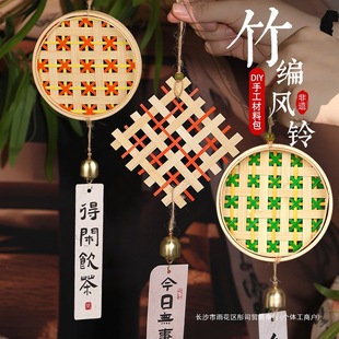 Intangible Cultural Heritage Bamboo Wind Chime DIY Handmade Material Package Family Team Building Salon Event Bell Pendant Teacher's Day Gift