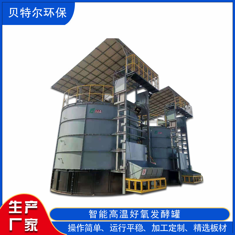 贝特尔生产90立方养猪场粪便处理装置 粪便发酵罐 品质优