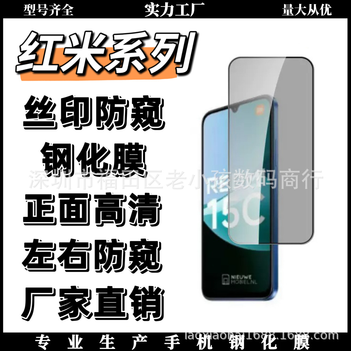 Suitable for Redmi K70Pro Silk Screen Anti-Peeping Tempered Film Redmi 13C Silk Screen Black Edge Anti-Peeping Mobile Phone Tempered Film