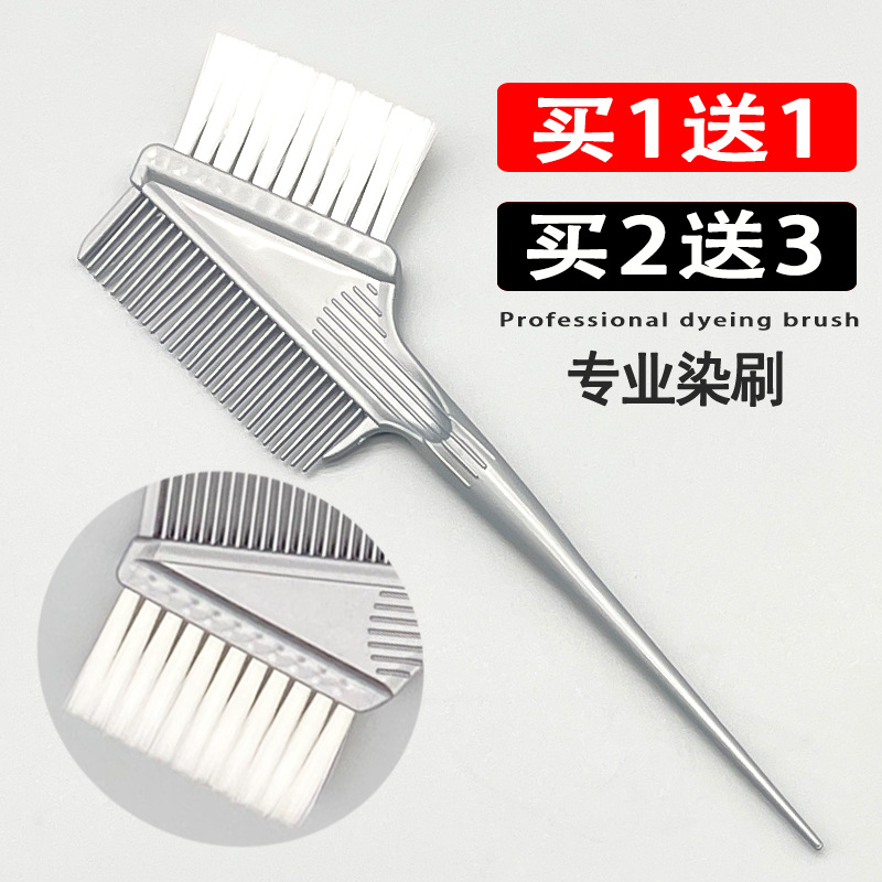 染发刷子美发专用刷染刷理发店专业染头发工具染膏刷染色染发梳子