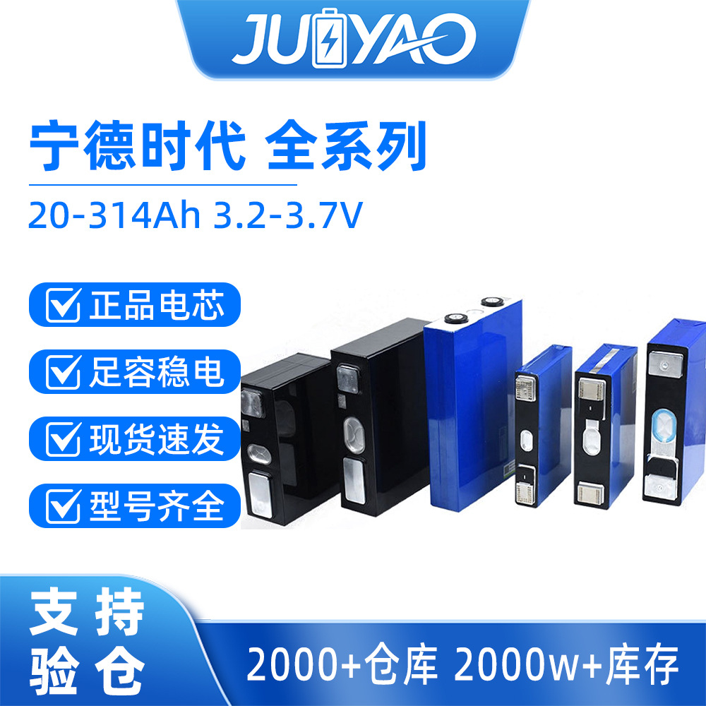 宁德时代大单体电芯3.7V高倍率电芯磷酸铁锂电池3.2V电动车锂电