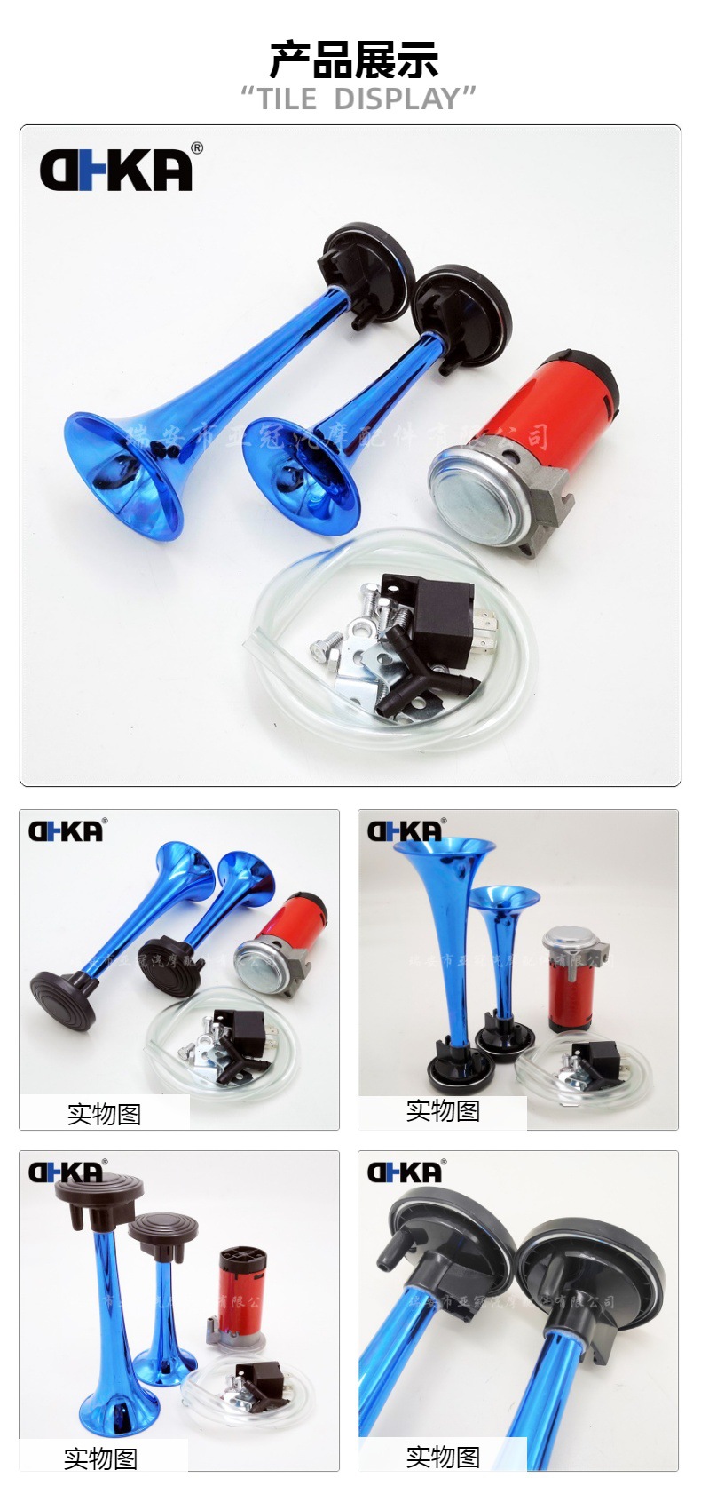 DHKA Asian crown-AS042CB in stock plastic double tube electric pump air horn 12v metallic color car motorcycle