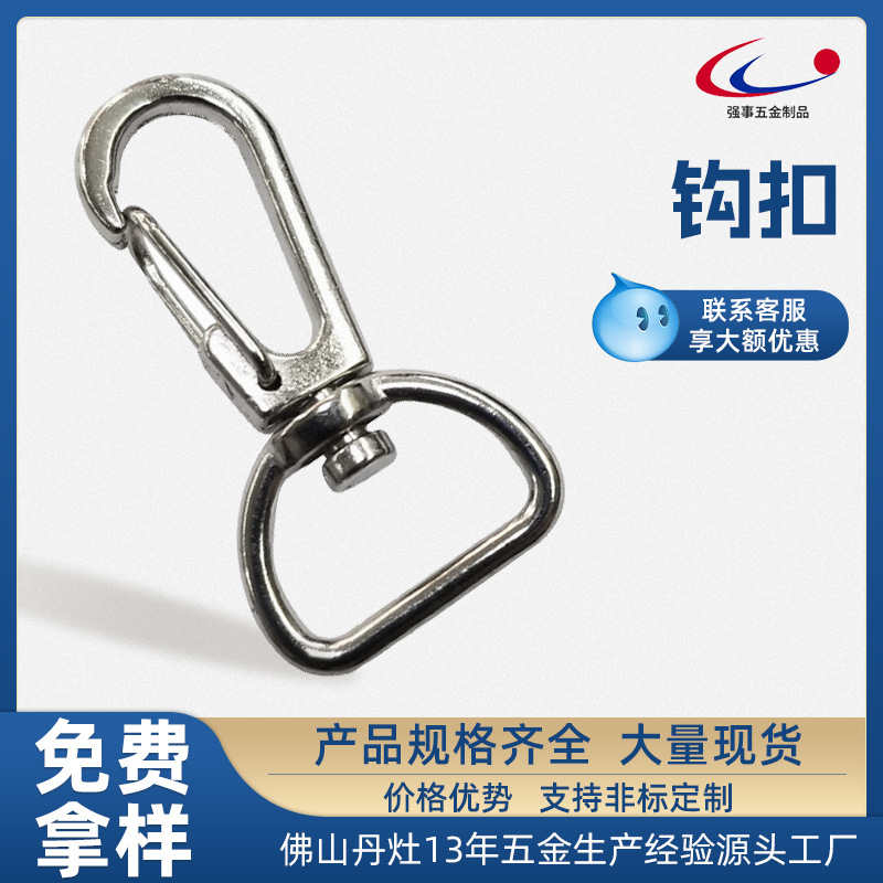 厂家批发 5分15mm弹簧箱包狗扣饰品织带扣锌合金扣 五金配件