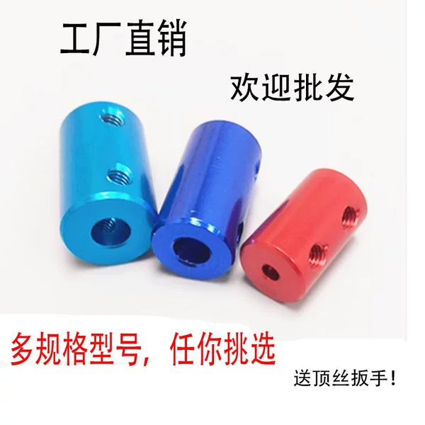 Aluminum alloy coupling motor coupling accessories vehicle ship model coupling DIY coupling shaft coupling