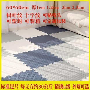 Eva Kidsren's Splicing Crawling Mat Formaldehyde-Free Puzzle Floor Mat Foam Mat Baby Crawling Mat Type a Environmentally Friendly Material