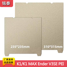 ����K1/K1 MAX Ender-3V3SE�p�懊�TPEI���ԏ���䓰��ӡƽ̨�NĤ