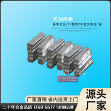 销售易熔金属低温度范围47度到200度熔点合金