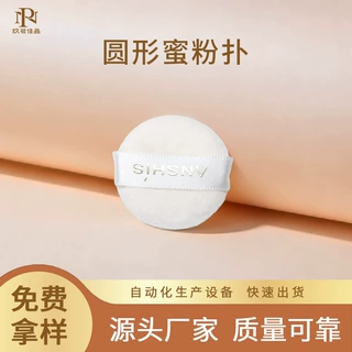 水滴形气垫粉扑柔软不吃粉干湿两用化妆工具rubycell气垫粉扑
