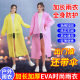 Extras Thick EVA Full Body Disposable One-Piece Raincoat Portable Long Rainstorm Adult Raincoat Poncho for Men and Women