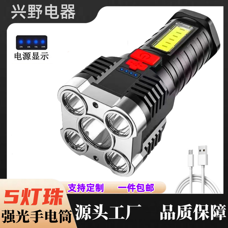 Cruz-frontera fuerte linterna de luz multi-función de carga portátil al aire libre hogar de emergencia iluminación linterna de cinco lámparas con luz lateral