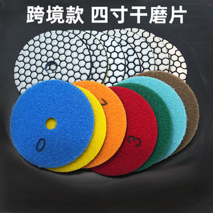 Cross-Border Model 4inch Dry Grinding Disc Diamond Dry Grinding Disc Stone Marble Granite Quartz Stone Soft Grinding Polishing Disc