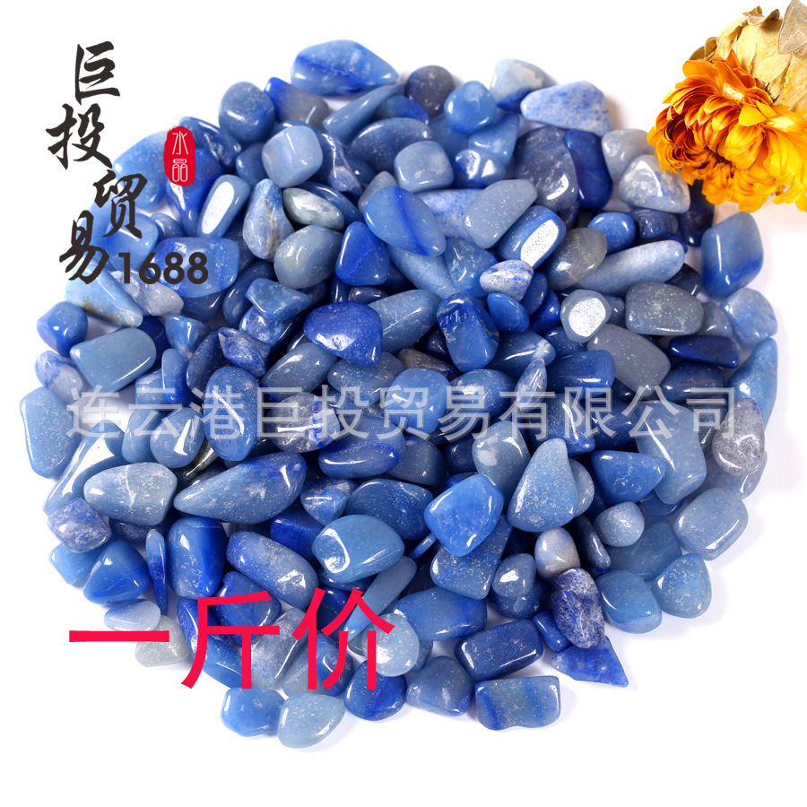 蓝东陵玉碎石摆件蓝水晶碎料玉石国际站装杯子瑜伽精油扩香石装饰