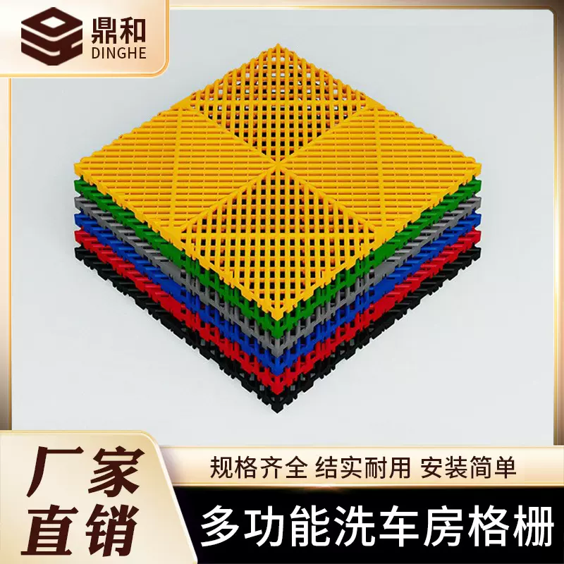 洗车房地格栅免挖槽汽车美容4S店塑料地垫拼接格栅地面排水网格板