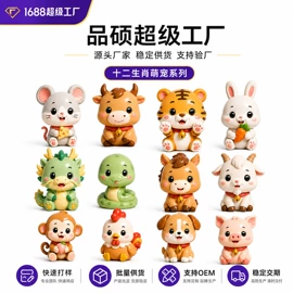 搪胶公仔;冰箱贴;钥匙扣及钥匙扣配件