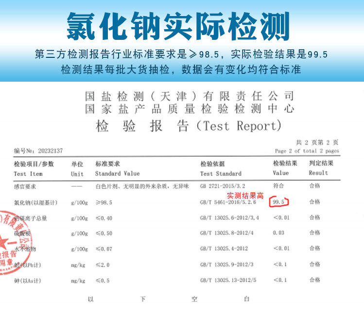 2025---阿里巴巴----江西中盐DSC07513-绿标