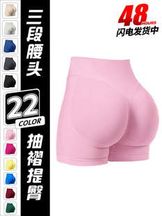 Wear three-stage waist seamless sports peach hip shorts for women running tight buttocks yoga pants fitness three-quarter pants
