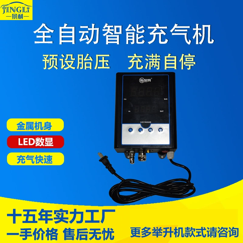 Шина няня автоматическая шина надувной станок настенный цифровой дисплей надувной насос автомобильный шинный магазин авторемонт завод