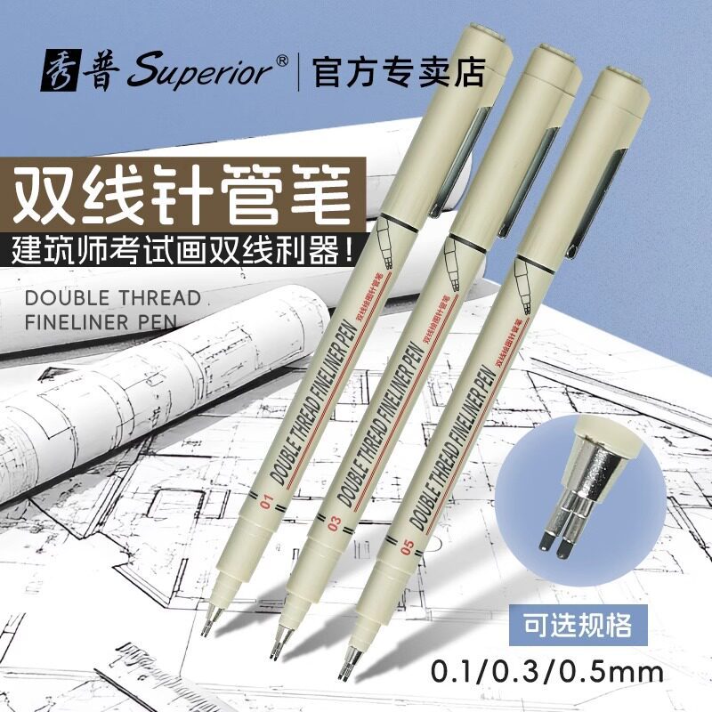 Fulacal Double-Line Needle Pen 0.1mm 0.3mm 0.5mm Double-Line Drawing Pen for Art Students, Black