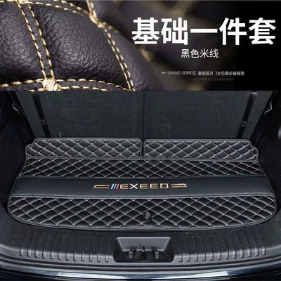 Trunk Mat — for Xingtu Lanyue Trunk Mat - bottom-pad-message-color-lanyuevx-seven-seats-left-and-right-felt-backrest-with-drawstring-holes-23-26-models