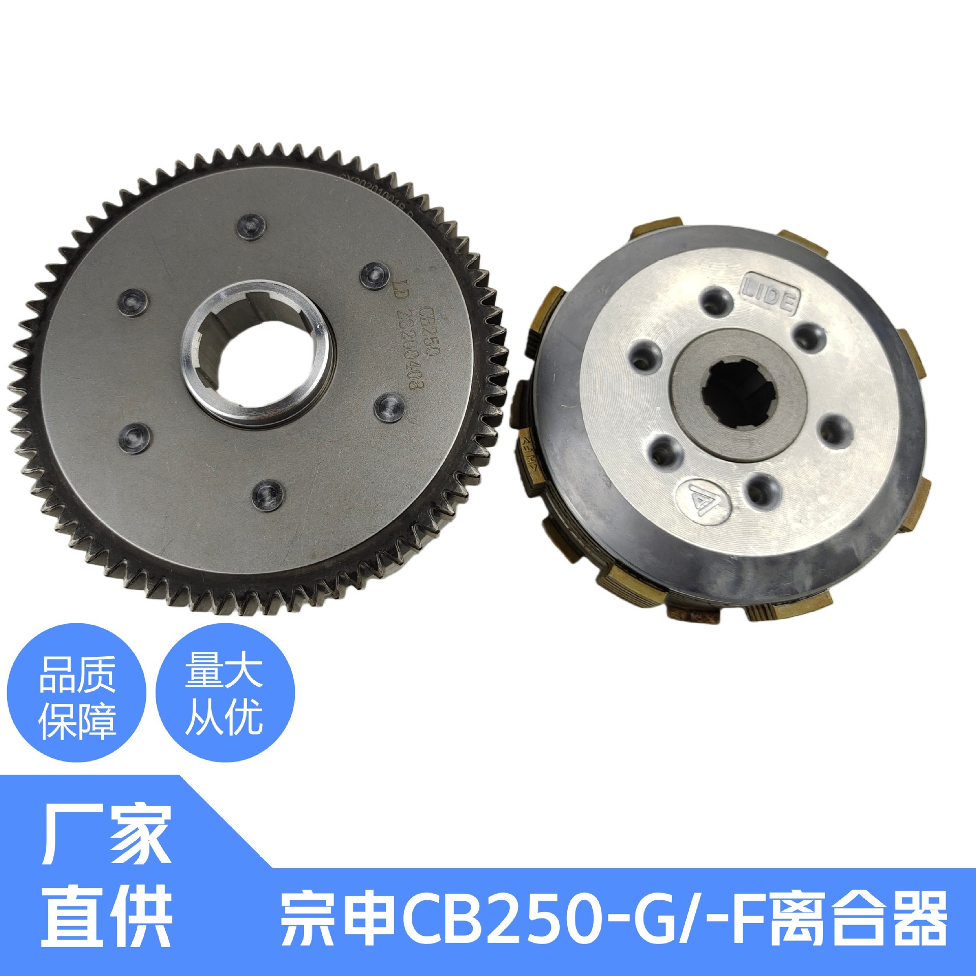 Zongshen Engine Clutch Off-Road Vehicle Clutch Drum Small Drum Zongshen Cb250 Cb250-F Clutch