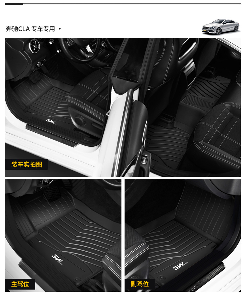 3W Full TPE Floor Mats For Mercedes-Benz C260L E300L GLA200 GLC260 CLACLS GT