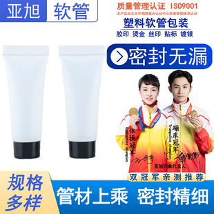 Spot 5ml Frosted Transparent Cosmetic Tube Hand Cream Isolation Cream Ointment Facial Cleanser Lotion Sub-Bottle