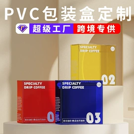 纸盒;塑料盒;日化包装