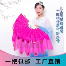 舞蹈扇子秧歌扇十八骨孔雀凤尾扇广场跳舞广场舞扇子扇子秧歌新款