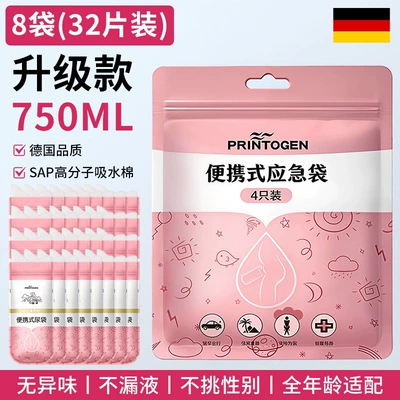 car emergency toilet, portable high-speed | On-board emergency urine bag - long-distance-emergency-tool-8-bags32-pieces-german-medical-grade-thickened-absorbent-cotton-includes-8-cover-curtains