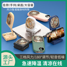 跨境可折叠桌面挂脖小风扇手持手机支架充电宝续航便携随身风扇