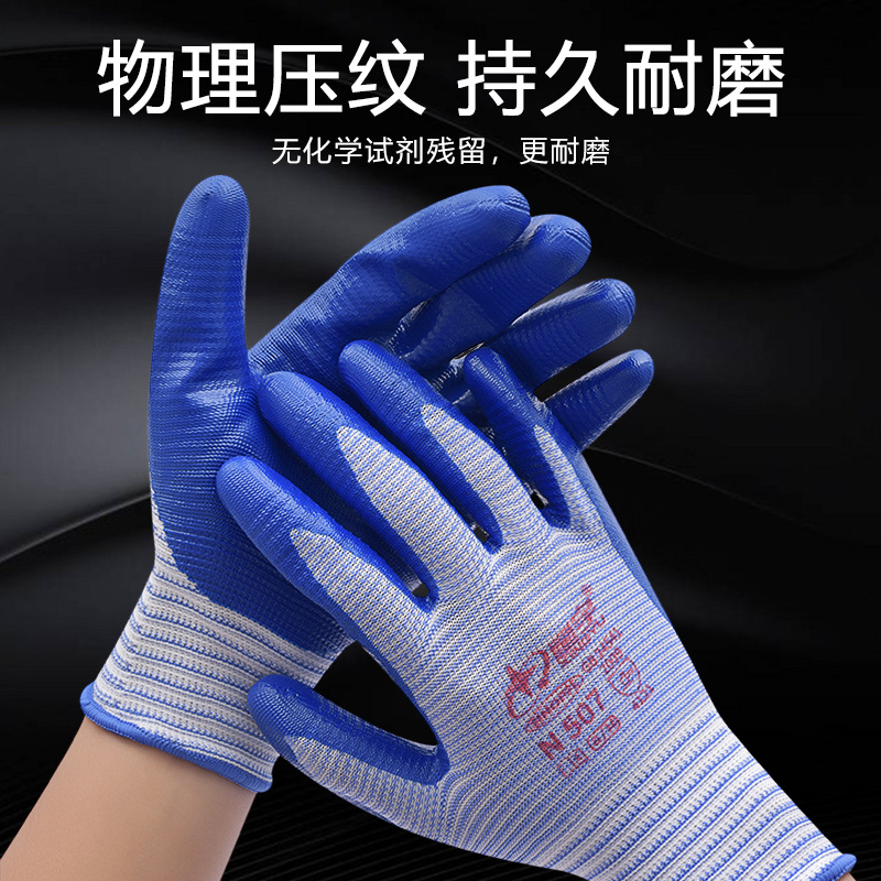 Xingyu N507 guantes de nitrilo zebra protector de trabajo anti-deslizante de goma de impregnación de mantenimiento y protección de guantes de piel resistentes al aceite