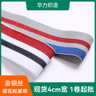 Manufacturer's In-Stock Amazon 4cm Wide Colorful Striped Gold and Silver Sequin Jacquard Elastic Waistband with High Elasticity