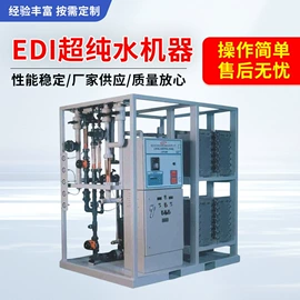 反渗透设备;软化水设备;海水淡化设备