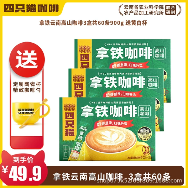 Box of 20 lattes x 3 + yellow and white cups