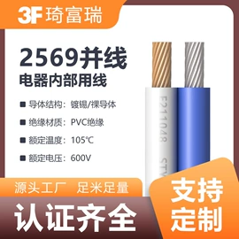 电子线;其他电缆;护套软管