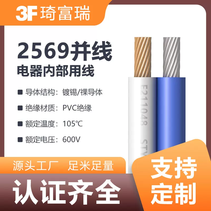 厂家直供并线排线连接线电子线系列30-18AWG多芯护套线国标耐高温