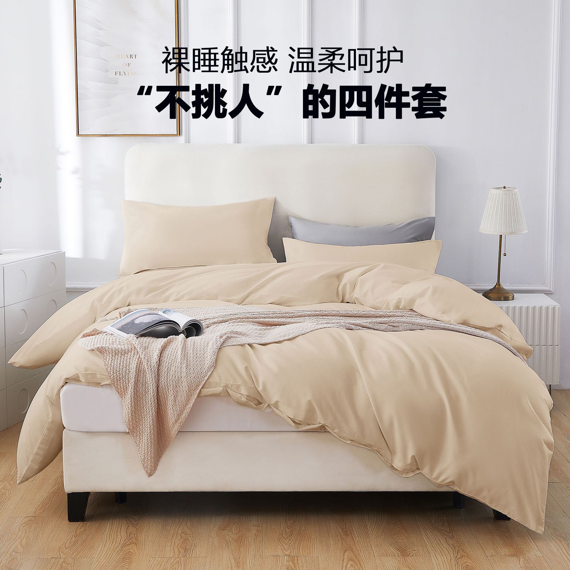 Pure Cotton Class a 120-Count Egyptian Long-Staple Cotton Four-Piece Bedding Set Including Bed Sheet, Duvet Cover, and Pillowcase Amazon Foreign Trade