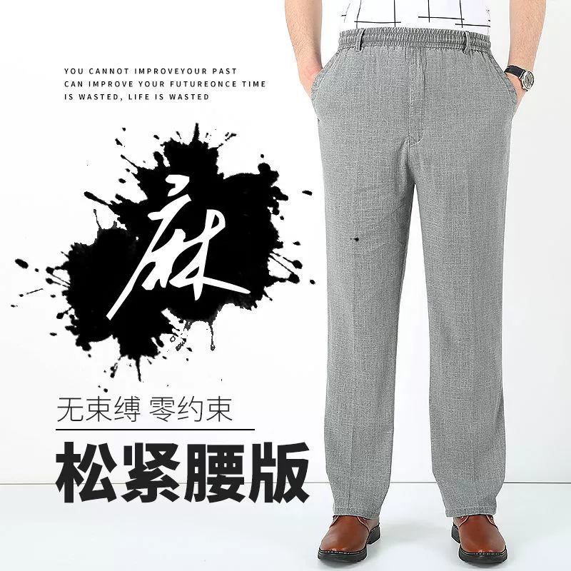 Летние тонкие хлопковые льняные брюки с эластичной резинкой на талии, мужские брюки среднего возраста, мужские повседневные брюки среднего возраста, свободные прямые брюки для папы