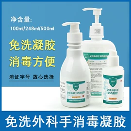 医用包;家居消毒液;一次性医用材