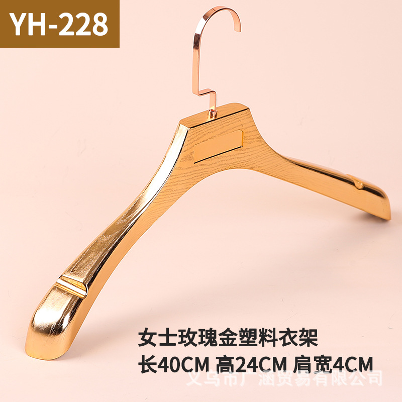 YH-228 여성용 로즈 골드 플라스틱 옷걸이