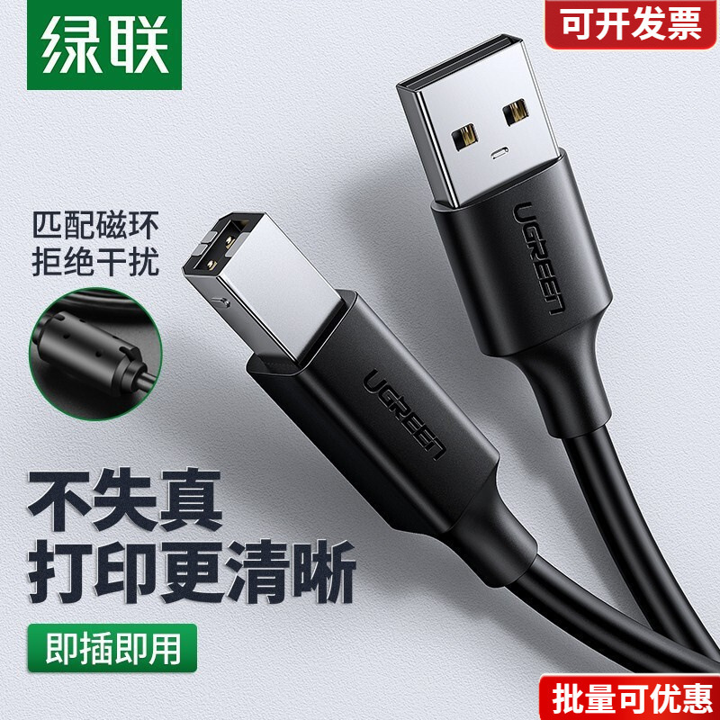 usb打印机数据线加长5m3米1米通用连接线电脑延长线