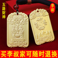 李叔金属五路财神令牌赵公明招财摆件家客厅饰品开业聚财阵车挂件