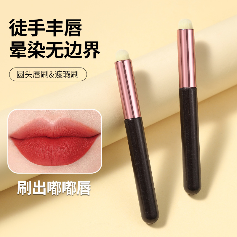 Round Head lip brush South Korea Net red blogger recommend round head lipstick blooming brush concealer portable mousse brush