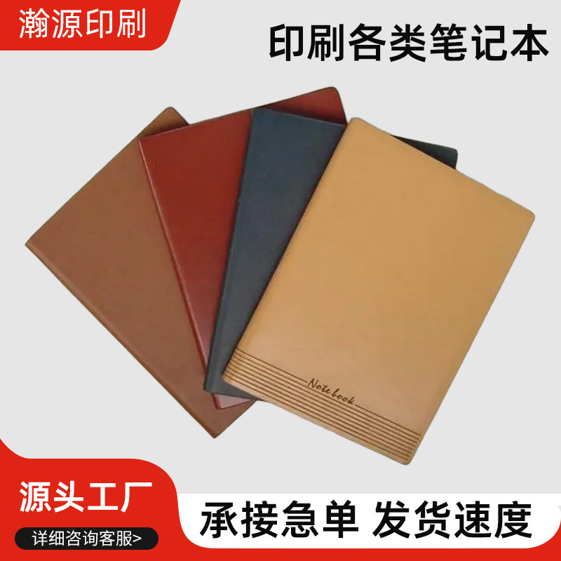 羊巴皮笔记本a5厚本子b5商务线圈笔记本会议本高颜值手账本学习用