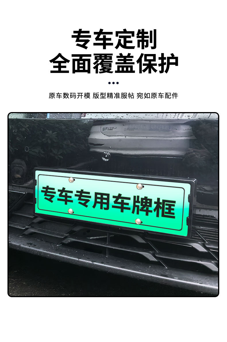 Suitable for 25 Byd Seagull/Intelligent Driving Edition License Plate Frames, New Energy Full-Edge License Plate Frames, Green License Plate Regulations