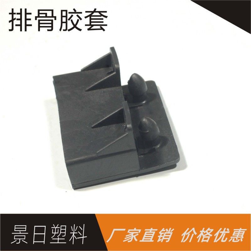 供应尼龙黑色龙骨套排骨床塑料套单接胶扣家具塑胶板扣床架连接套