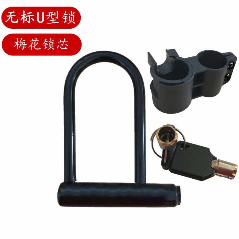Candado en U para bicicleta, estilo ciruela, antirrobo, cilindro de aleación, sin logotipo, herramienta de hardware para exportación.